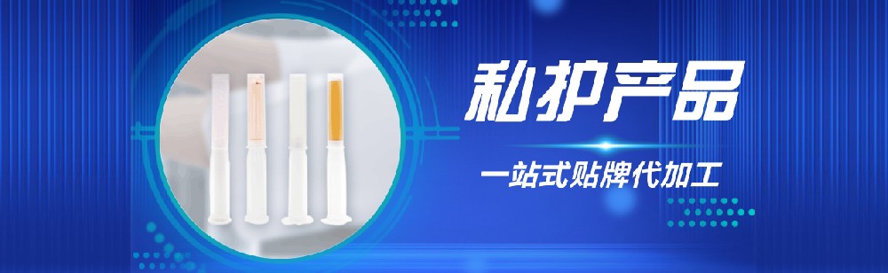 河北女性私處護理產(chǎn)品代加工廠家介紹，私密凝膠有什么作用？